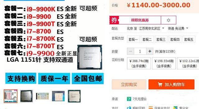 長(zhǎng)沙組裝電腦散片CPU是怎么來的？是二手嗎？購買intel CPU散片必讀的注意事項(xiàng)